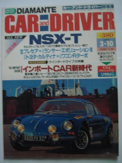 Car and Driver, édition japonaise du 10 mars 1995, Envoi, Utilisé, Général