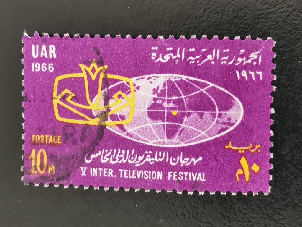 UAR Egypt 1966 - Festival international de télévision, carte, Enlèvement ou Envoi, Égypte, Affranchi