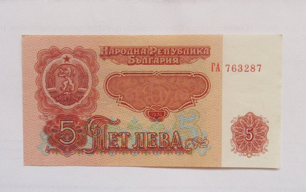 Bulgarije 5 Leva 1974, Verzenden, Bulgarije