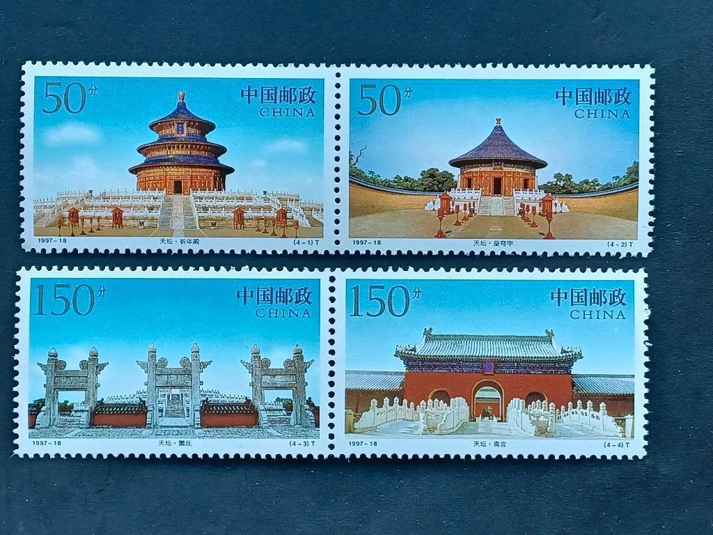 Timbres de Chine, Enlèvement ou Envoi, Non oblitéré