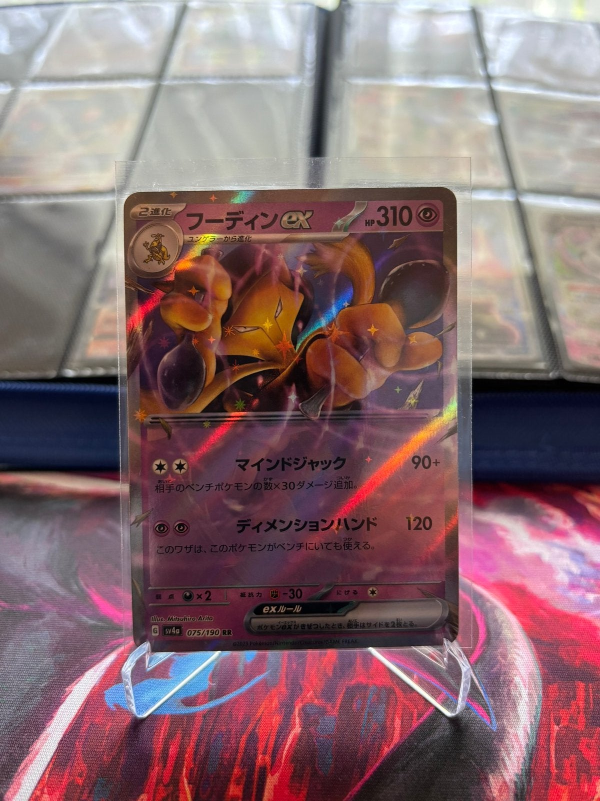 Alakazam ex (sv4a 075), Ophalen of Verzenden, Zo goed als nieuw