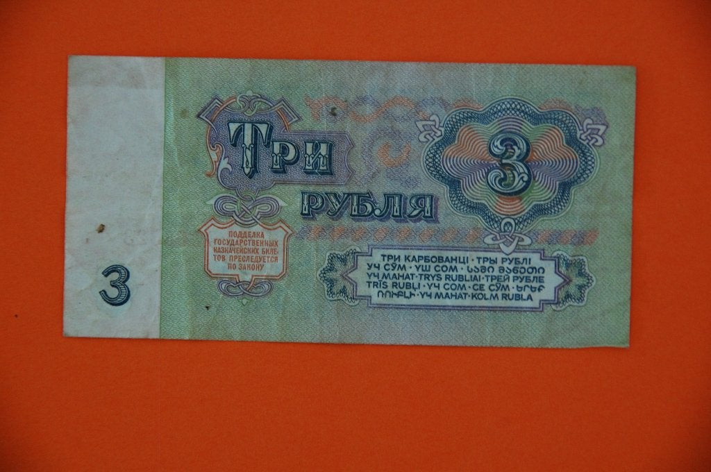 RUSSIE : 3 Rubles 1961, Timbres & Monnaies, Envoi, Russie, Billets en vrac