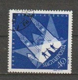 Hongarije,, 1592.  gestempeld, Timbres & Monnaies, Enlèvement ou Envoi, Affranchi