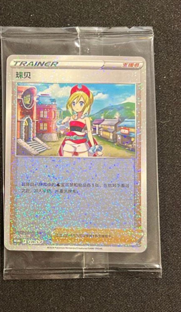 Chinese promo Irida sp 139 seald, Ophalen of Verzenden, Zo goed als nieuw