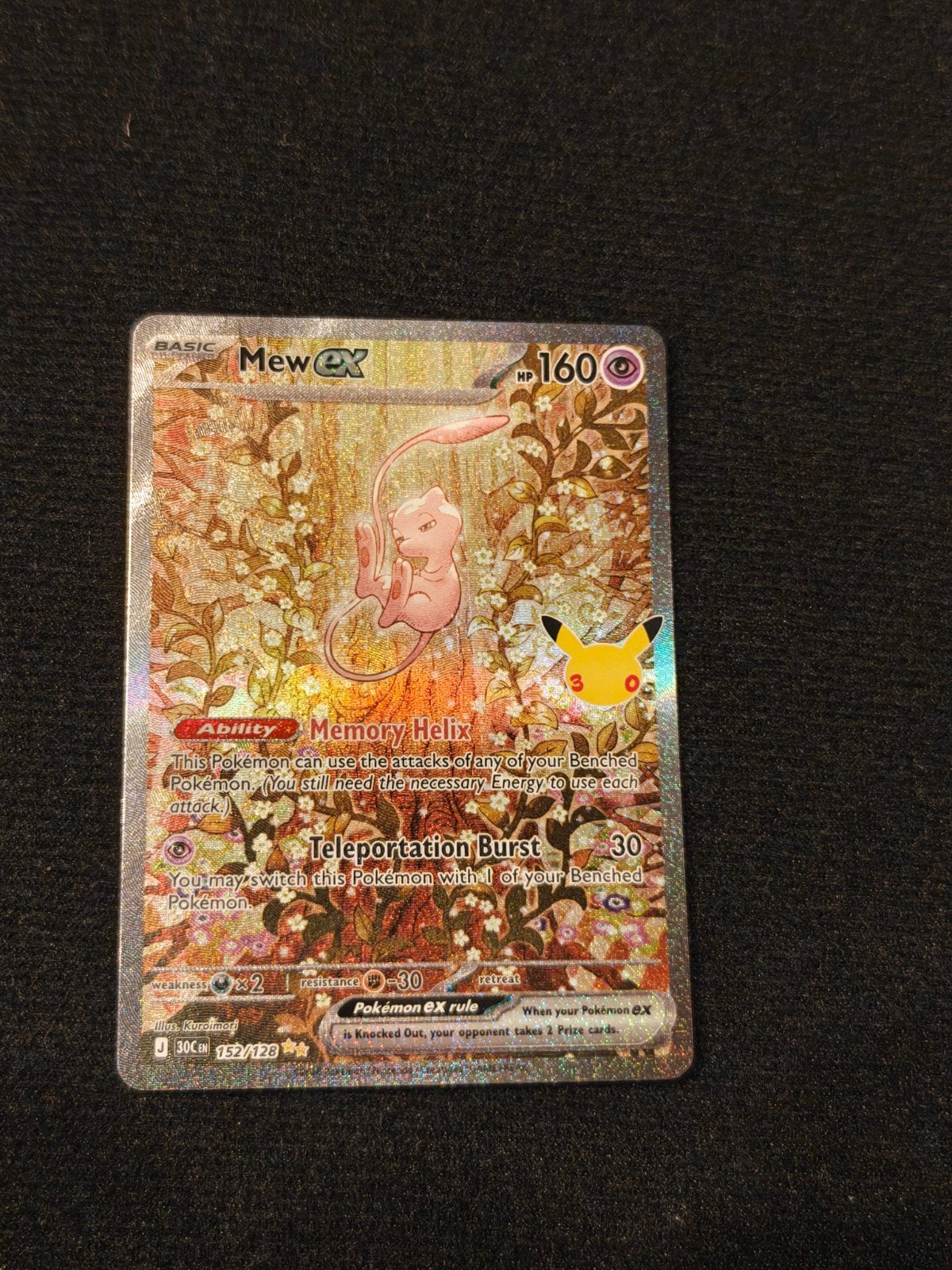 mew 152/128 Trade, Ophalen of Verzenden