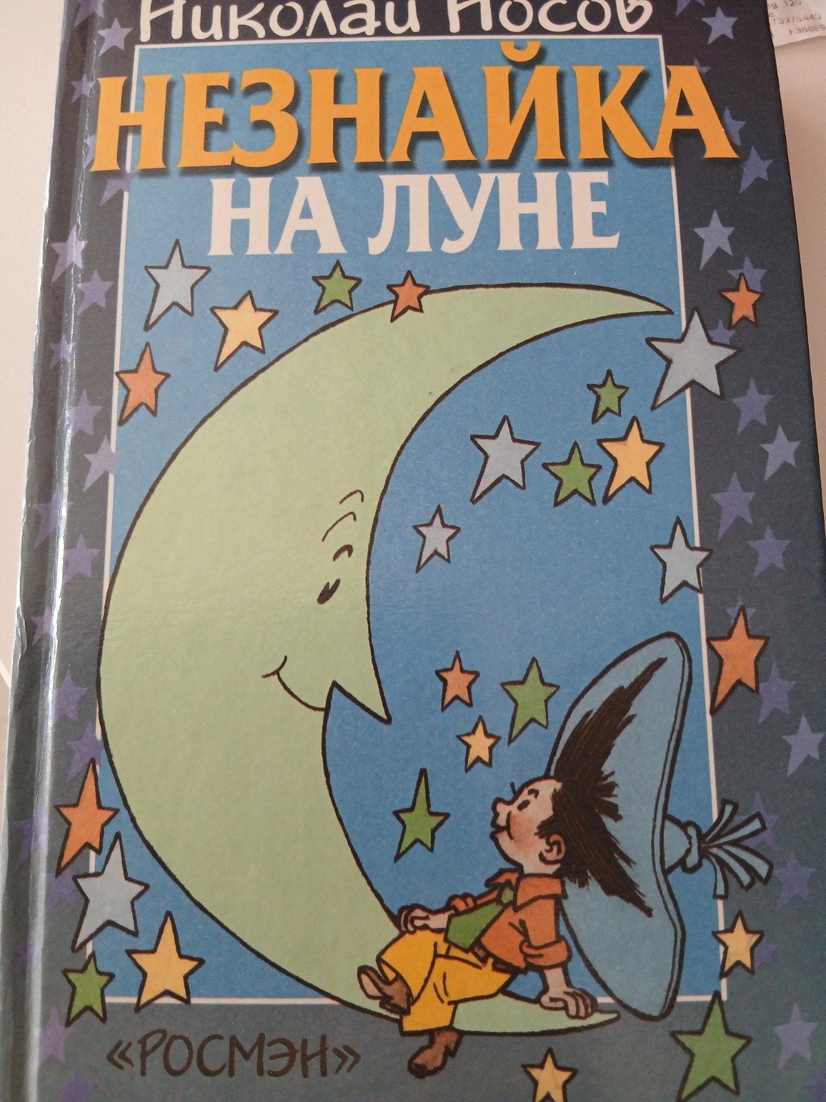 Russisch boek, Ophalen of Verzenden, Zo goed als nieuw