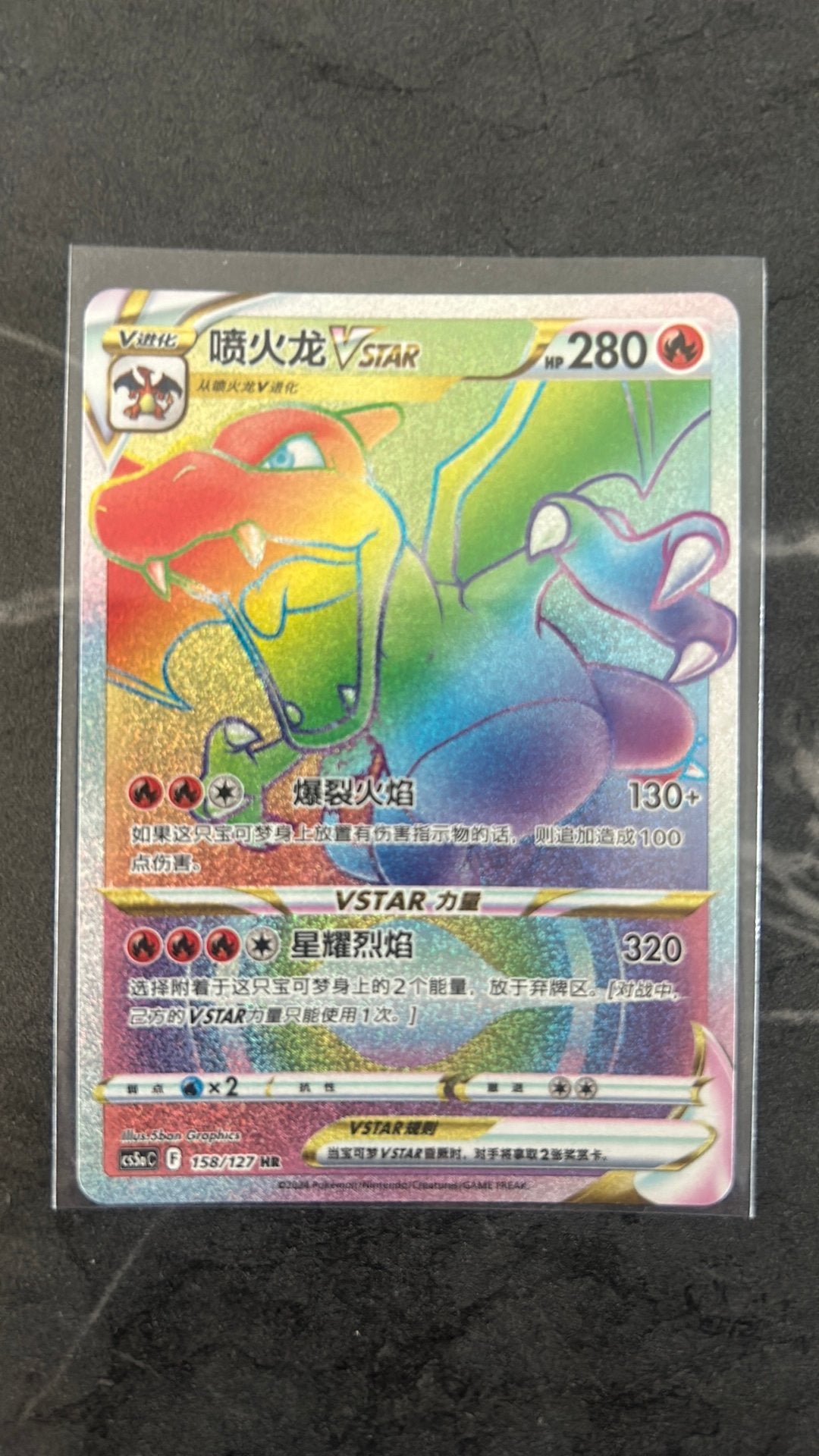 Charizard 158/127 (pokémon) CN, Hobby en Vrije tijd, Ophalen, Zo goed als nieuw
