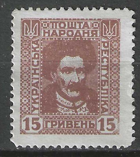 Oekraine 1921 - Yvert 139 - Ivan Mazeppa - 15 g. (ZG), Verzenden, Postfris