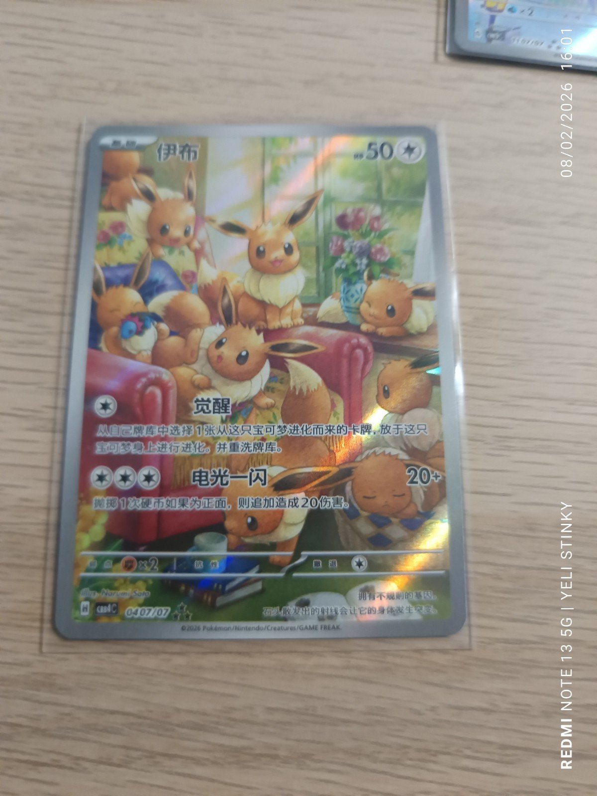 Chinese Pokémon Eevee Art Rare., Hobby en Vrije tijd, Verzamelkaartspellen | Pokémon, Ophalen of Verzenden, Nieuw, Losse kaart