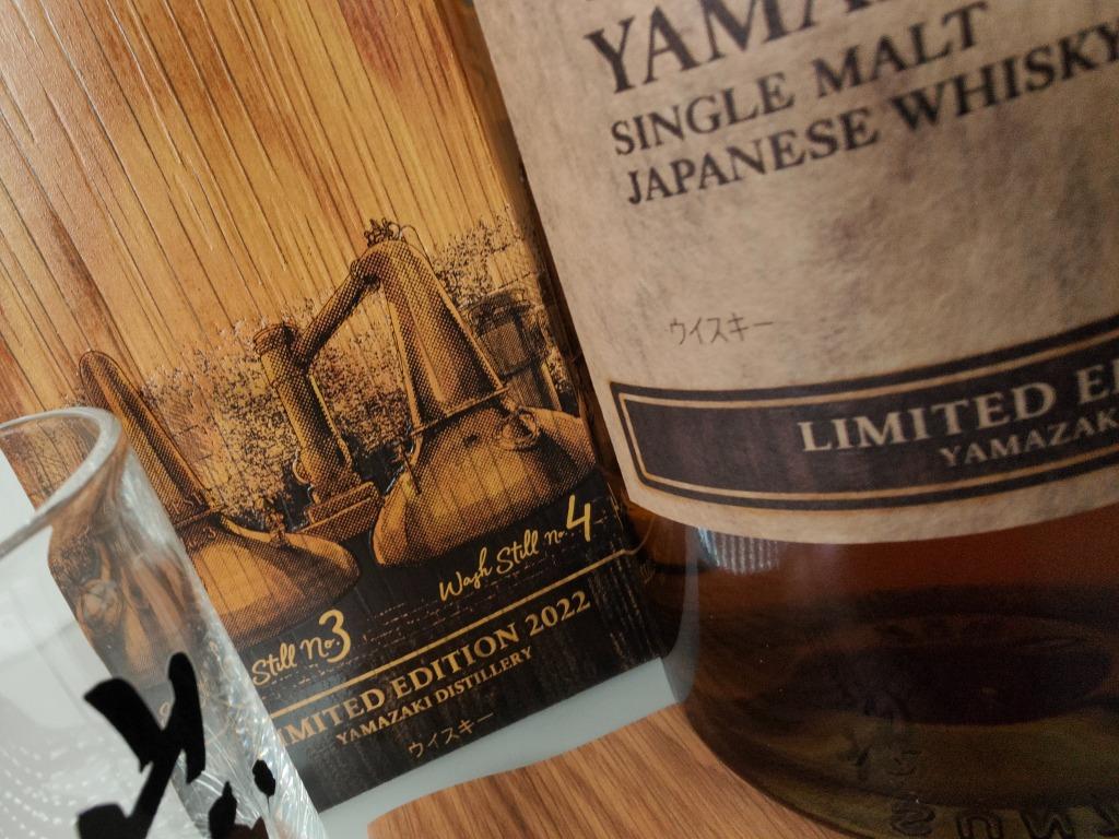 The Yamazaki, Limited Edition 2021 & 2022 (Investering), Overige gebieden, Overige typen, Nieuw, Ophalen of Verzenden