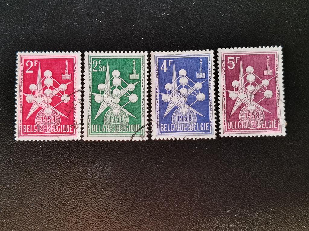 Belgique 1957 - Expo 58 - Atomium, Enlèvement ou Envoi, Affranchi, Oblitéré