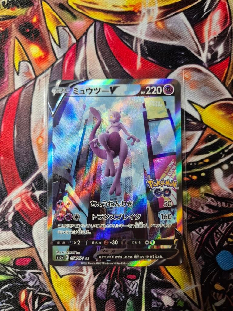Mewtwo V, Enlèvement ou Envoi