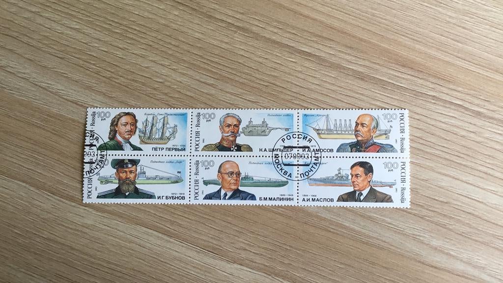 Postzegelblokje zeevaart, Ophalen of Verzenden, Gestempeld, Overige thema's