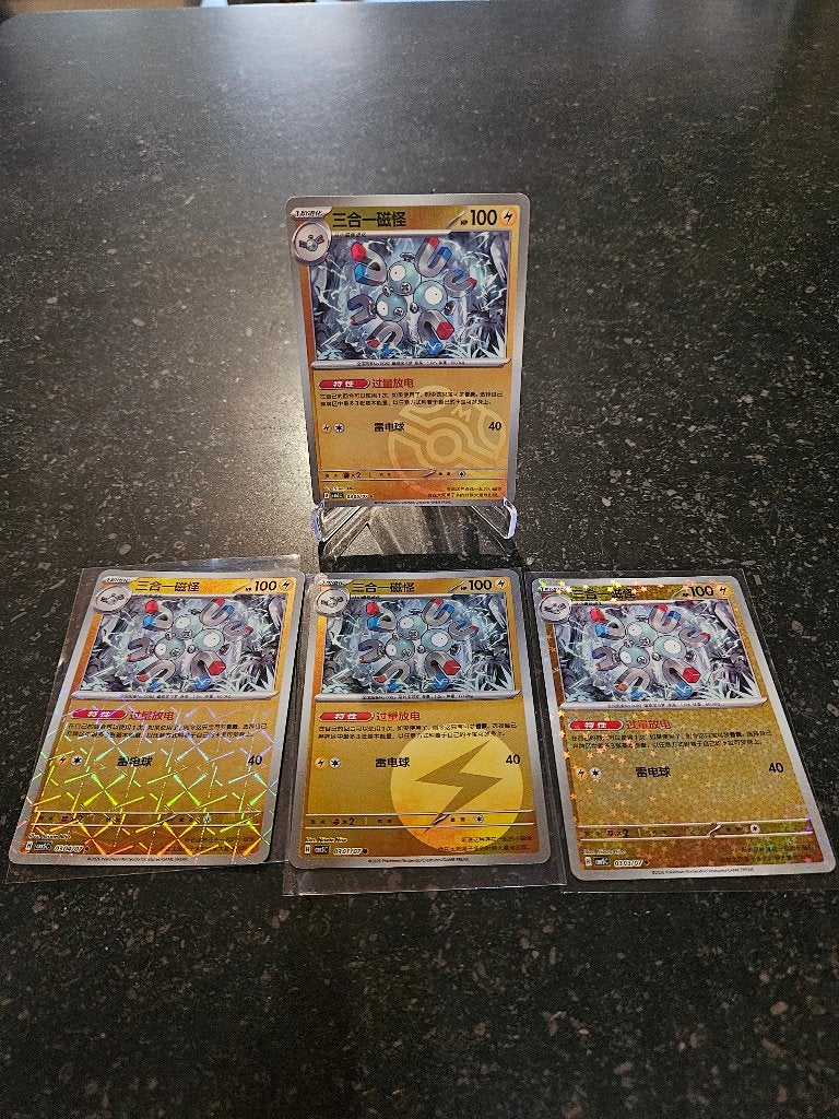 Lot 4 Cartes Magnéton Chinoises (Masterball / Pokéball), Envoi, Comme neuf, Plusieurs cartes, Foil