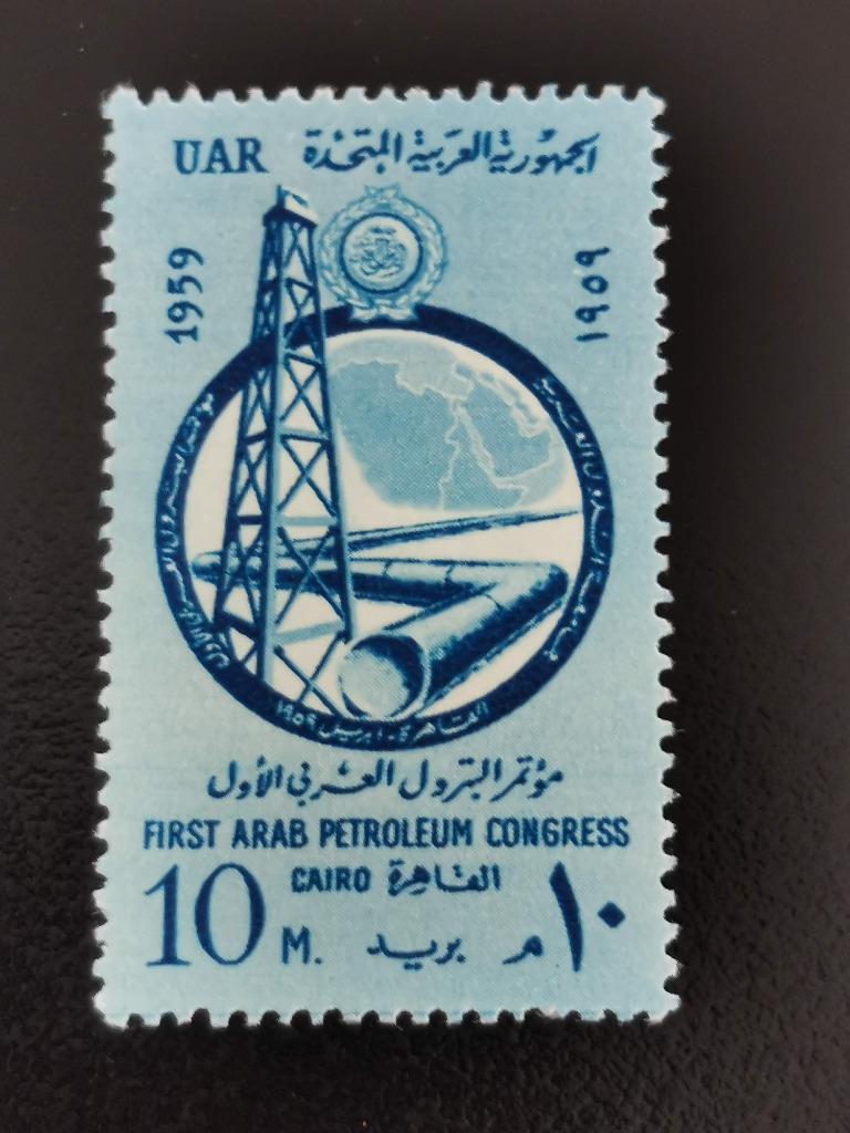 UAR Egypte 1959 - 1e Arabisch Petroleum Congres  *, Ophalen of Verzenden, Egypte, Postfris
