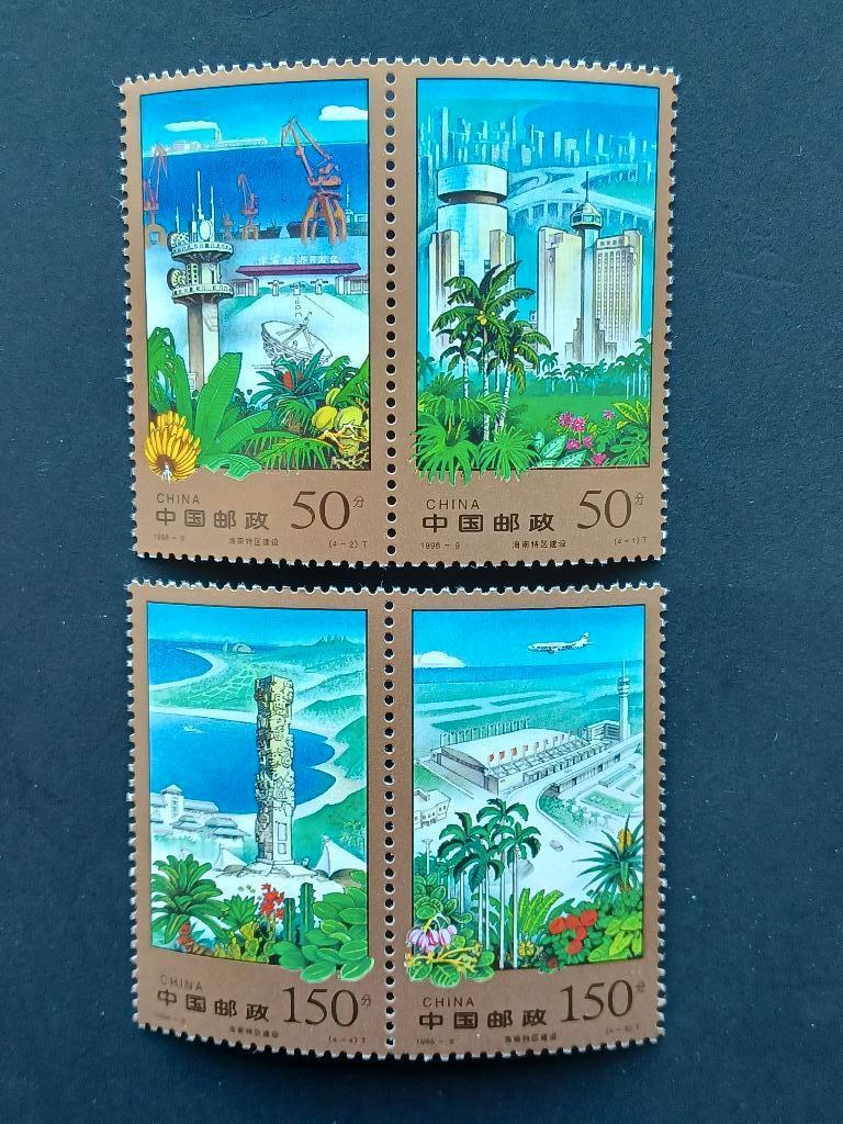 Timbres de Chine, Enlèvement ou Envoi, Non oblitéré