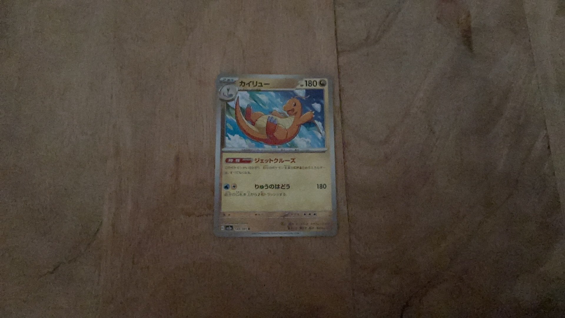 Japanse pokemon kaart, Ophalen, Nieuw, Plaatjesalbum