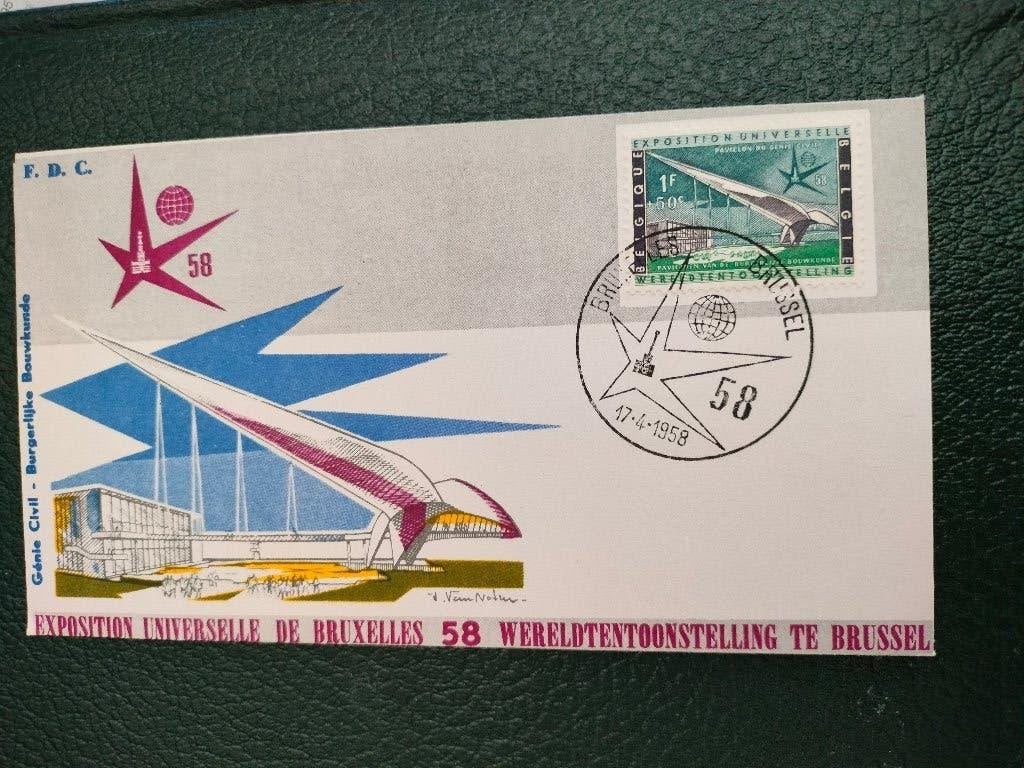 Belgique 1958 - Expo 58 Exposition universelle de Bruxelles, Envoi, Affranchi, Avec enveloppe