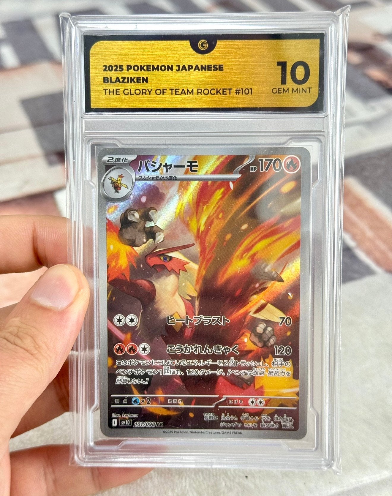 2025 POKÉMON JAPONAIS BLAZKEN GG-10 101/098 SV10 Glory, Enlèvement ou Envoi, Neuf, Cartes en vrac, Foil