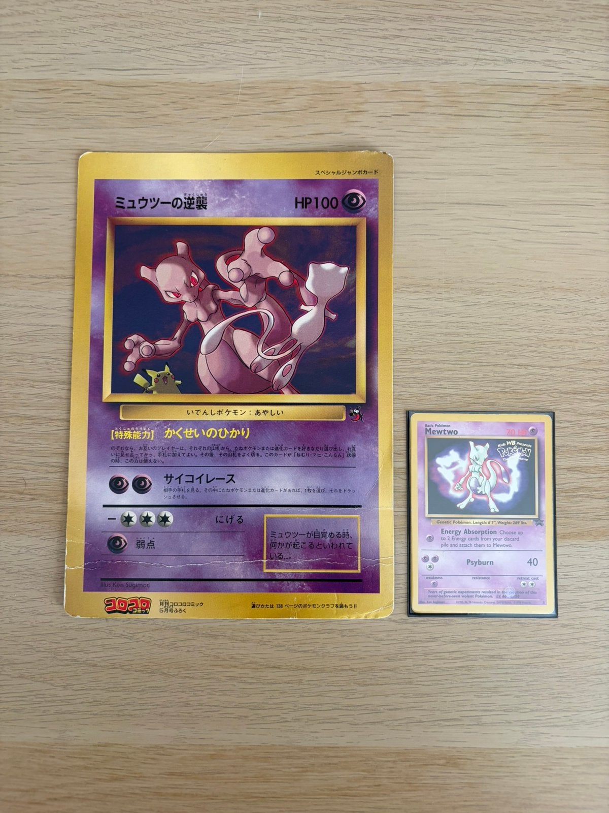 Mewtwo Strikes Back - 1998 Corocoro Jumbo Pokemon, Hobby en Vrije tijd, Ophalen of Verzenden, Zo goed als nieuw