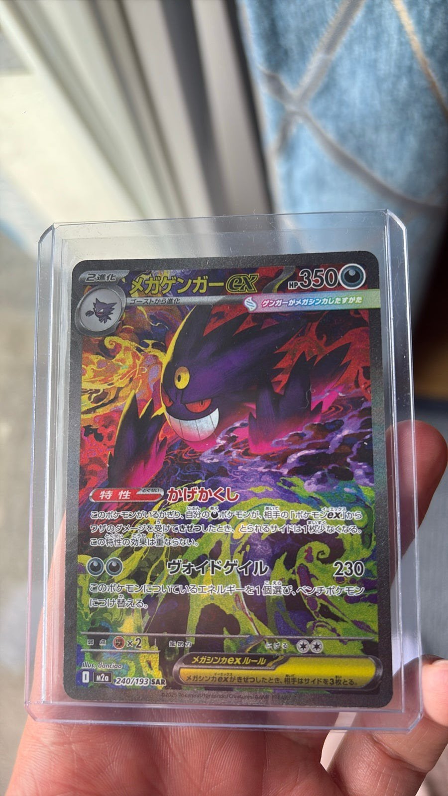 Mega gengar Jap a vendre, Ophalen, Zo goed als nieuw, Booster