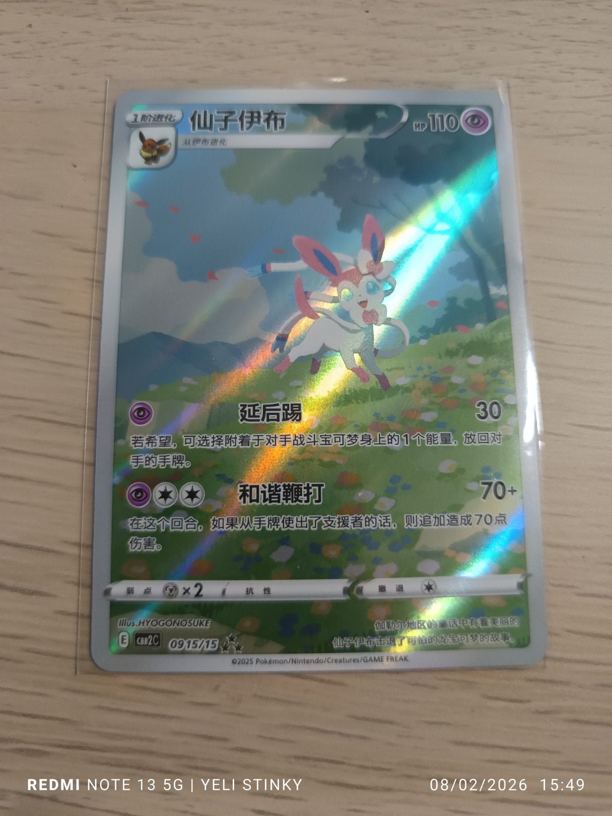 lichtbeschadigde Sylveon Pokemon Chinese Art Rare., Hobby en Vrije tijd, Verzamelkaartspellen | Pokémon, Ophalen of Verzenden