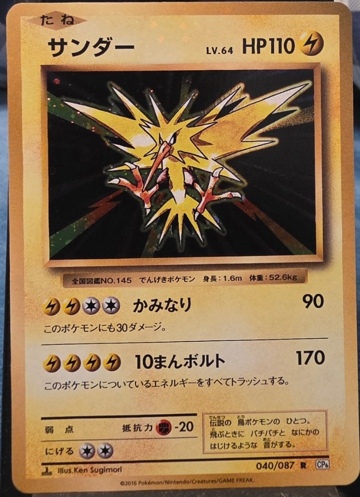 Zapdos 040/087 cp6 - Exp Pack 20th Anniversary - Near Mint, Ophalen of Verzenden, Zo goed als nieuw, Losse kaart