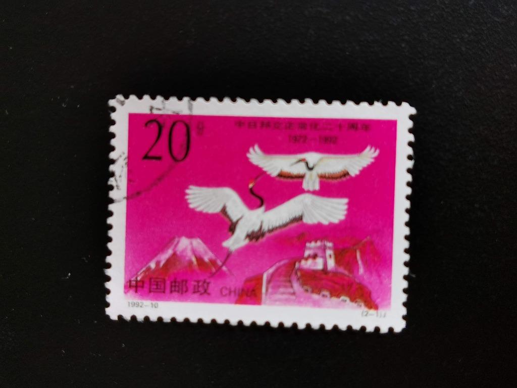 Chine 1992 - oiseaux - grues, Enlèvement ou Envoi, Affranchi, Animal et Nature