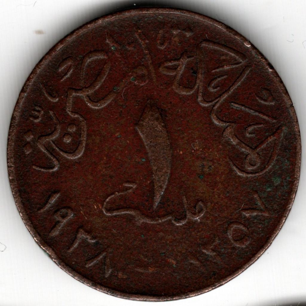 Egypte : 1 Millieme 1938  KM#358  Ref 15707, Postzegels en Munten, Munten | Afrika, Ophalen of Verzenden, Egypte