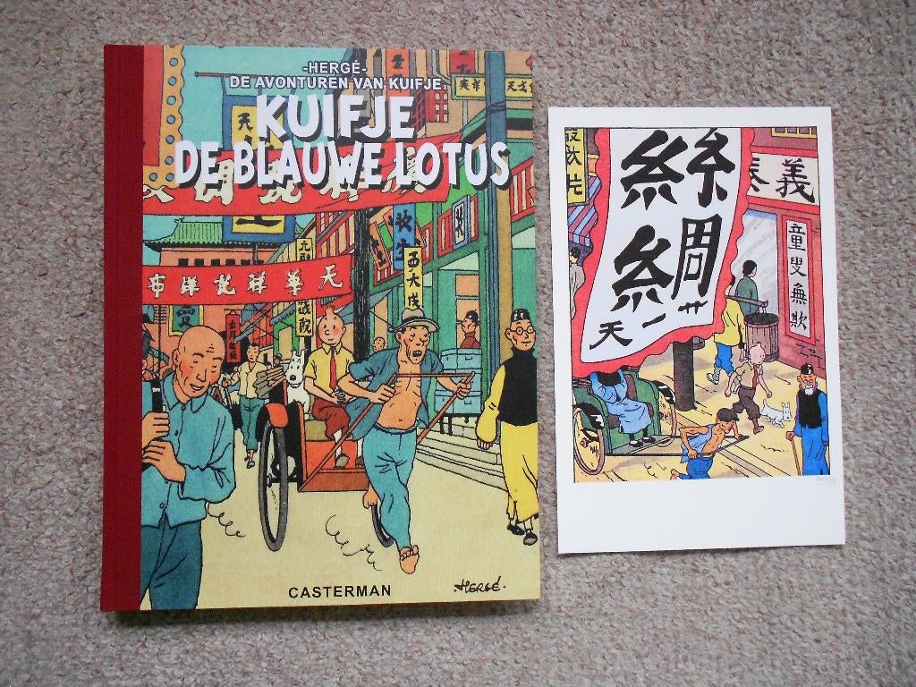 Kuifje - De Blauwe Lotus - hardcover +ex-libris nr 90 van 99, Eén stripboek, Nieuw, Ophalen of Verzenden, Hergé
