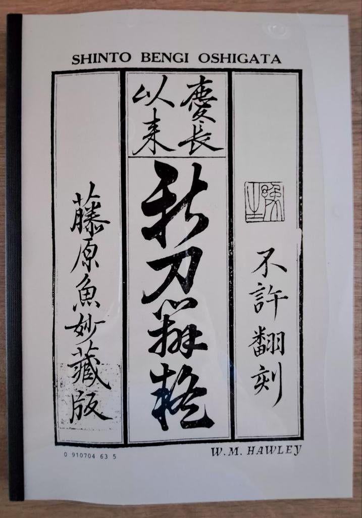 W.M.Hawley Shinto Bengi Oshigata, Verzenden