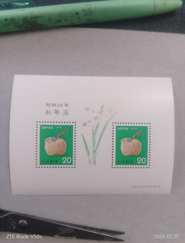 Postzegels Japan, Postzegels en Munten, Ophalen of Verzenden