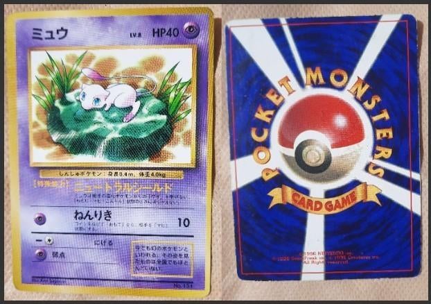 Japanese Mew #151 (CoroCoro Promo) 1997, Enlèvement ou Envoi, Utilisé, Cartes en vrac