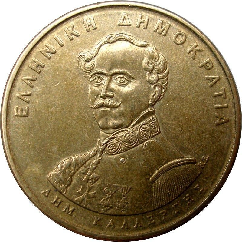 Grèce 50 Drachmes 1994 Kallergis, Envoi, Autres pays, Série