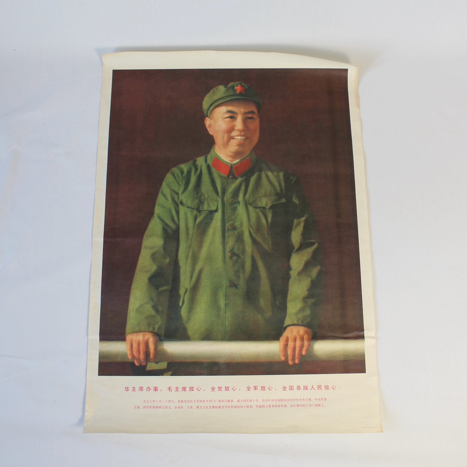 Originele Chinese Propaganda Poster ( 1976) - Hua Gofeng, Verzamelen, Ophalen of Verzenden, Gebruikt