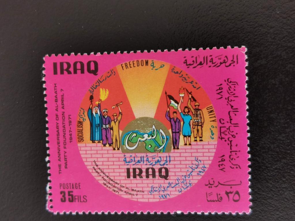 Irak 1971 - parti politique Al Baath, drapeau, Enlèvement ou Envoi, Affranchi, Moyen-Orient