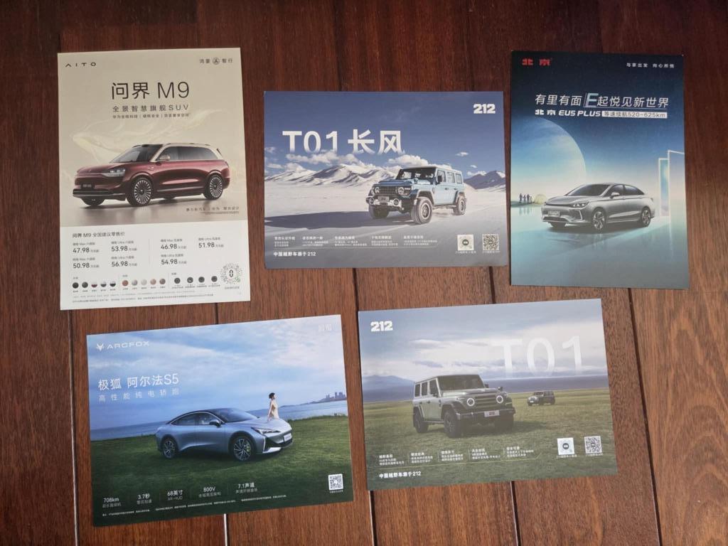 catalogues de voitures chinoises 2023-2025 brochure, Enlèvement, Utilisé