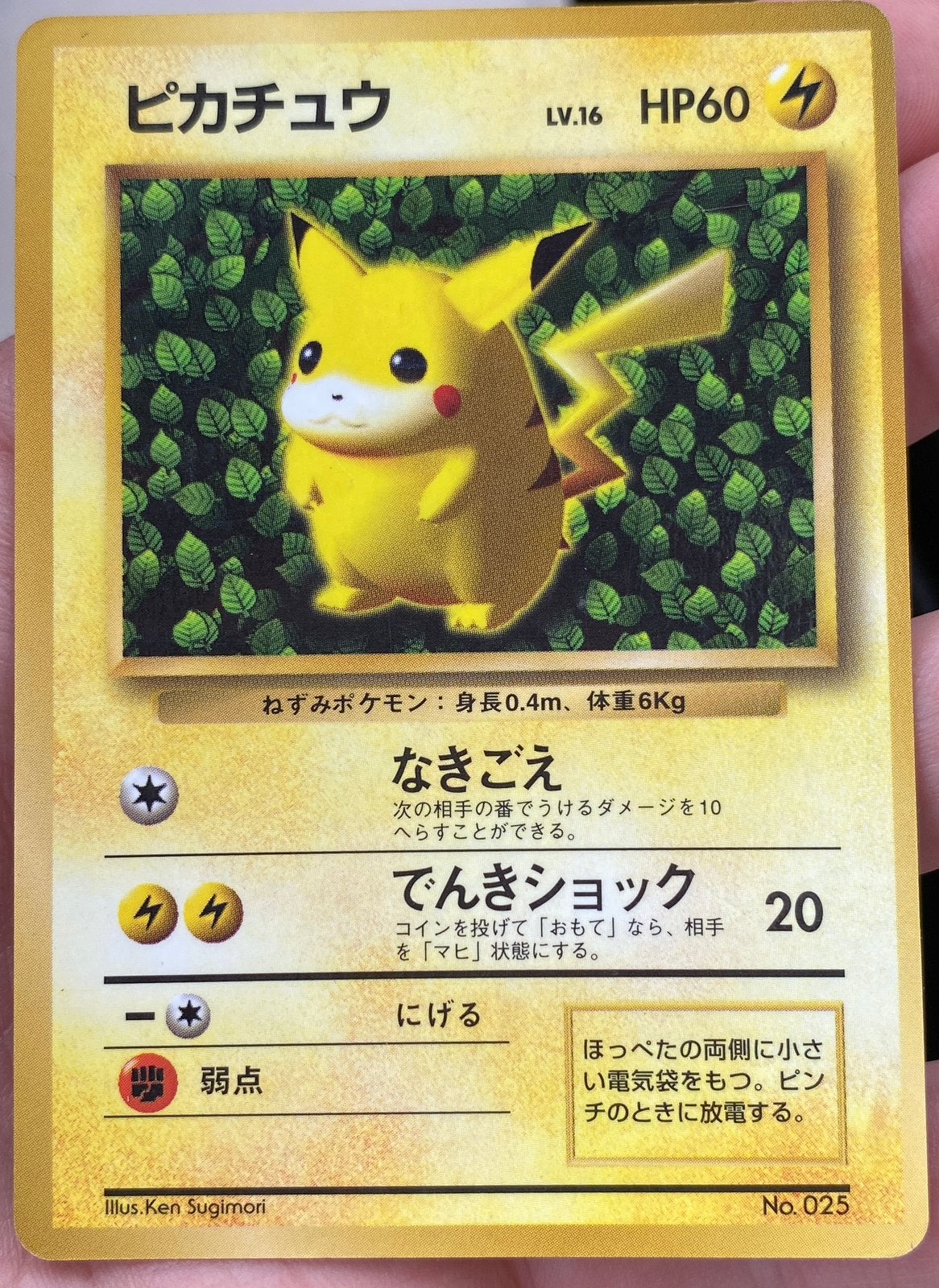 GOEDE STAAT - Eerste TCG Pokémon kaart ooit - Glossy Pikachu, Hobby en Vrije tijd, Ophalen, Zo goed als nieuw