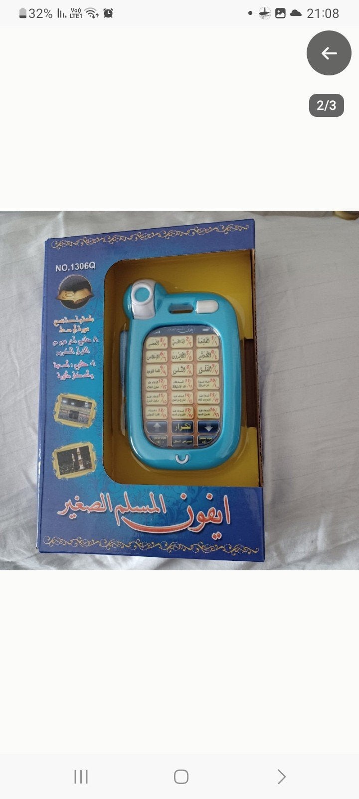 koran gsm, Ophalen of Verzenden, Nieuw, 4 tot 6 jaar