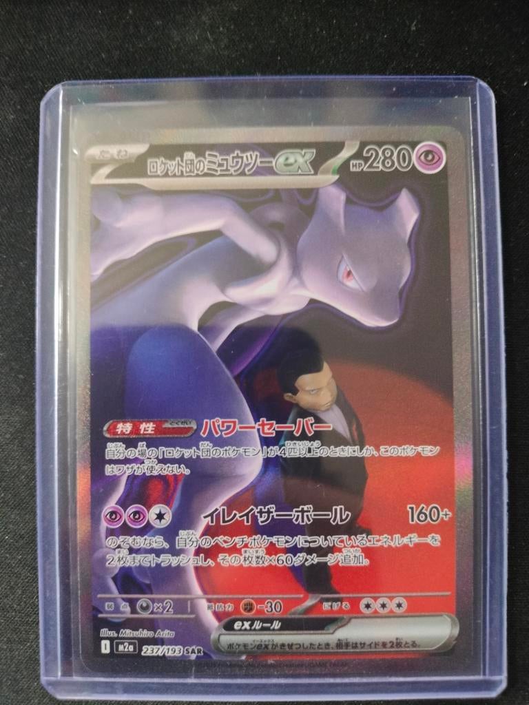 Team rocket's Mewtwo ex Japanese, Ophalen of Verzenden