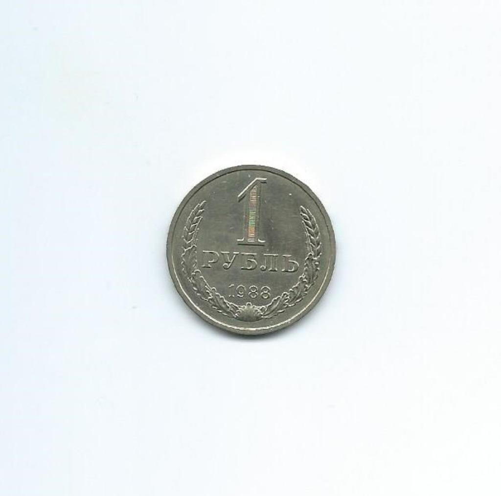 Rusland, 1 Roebel 1988., Ophalen of Verzenden, Rusland, Losse munt