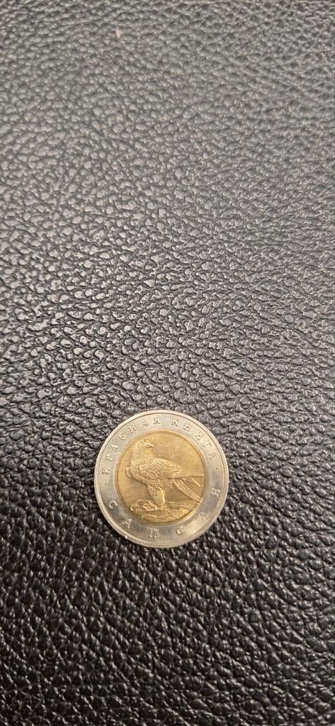 Rusland 50 roebel 1994 Slechtvalk, Postzegels en Munten, Ophalen of Verzenden, Rusland
