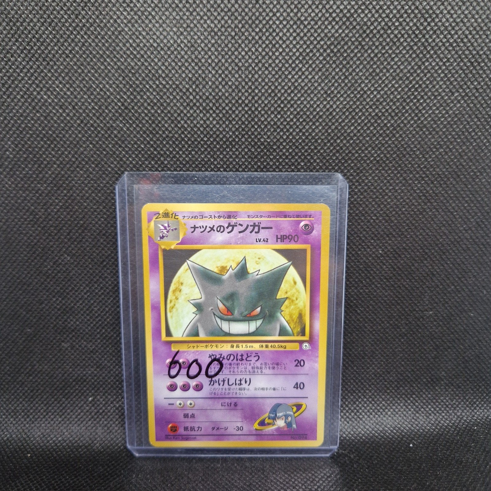 Sabrina's Gengar Gym Jap, Ophalen of Verzenden