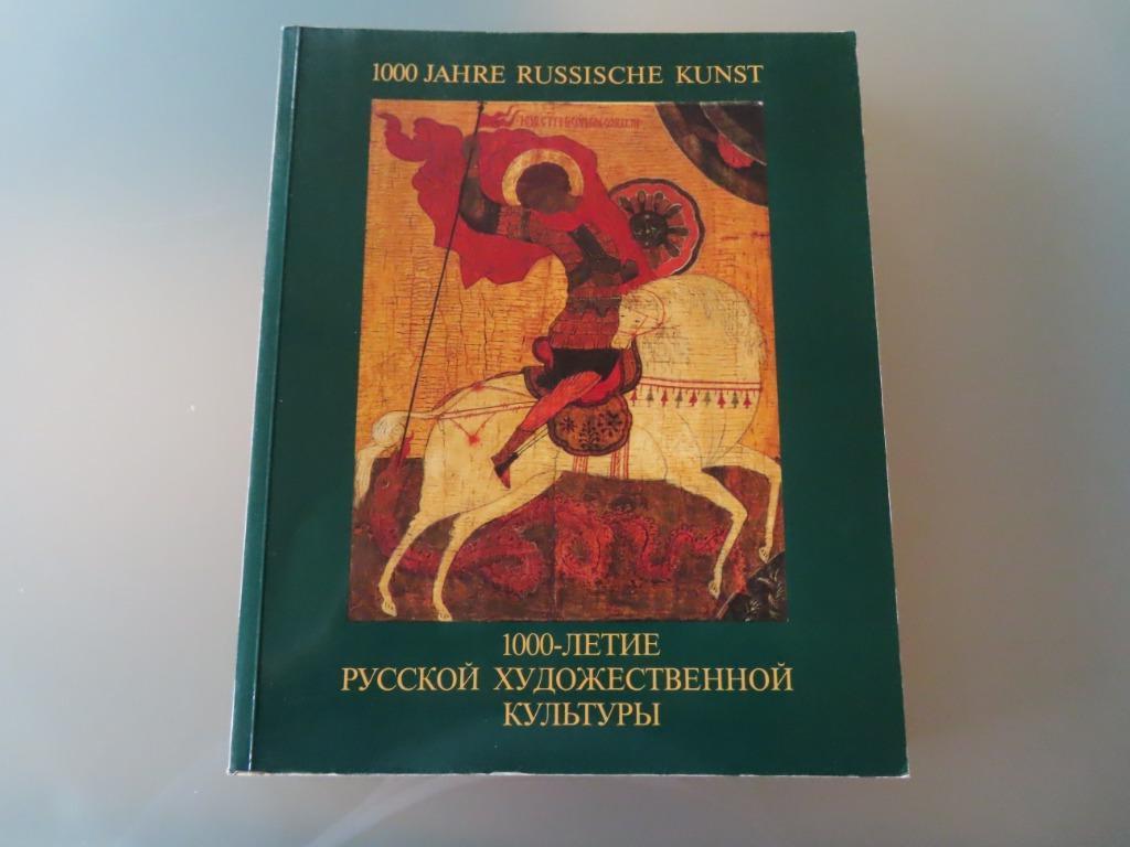 1000 jahre Russische Kunst , zur erinnerung an da taufe der, Gelezen, Ophalen of Verzenden, Schleswig, Overige onderwerpen