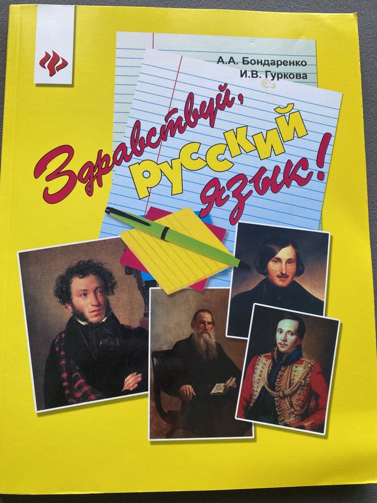 Cursus Russisch, Boeken, Ophalen, Nieuw