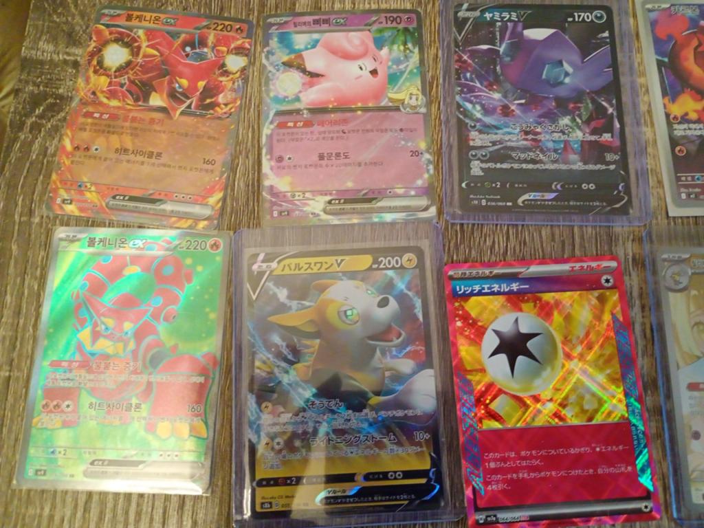 Lot carte pokémon, Enlèvement