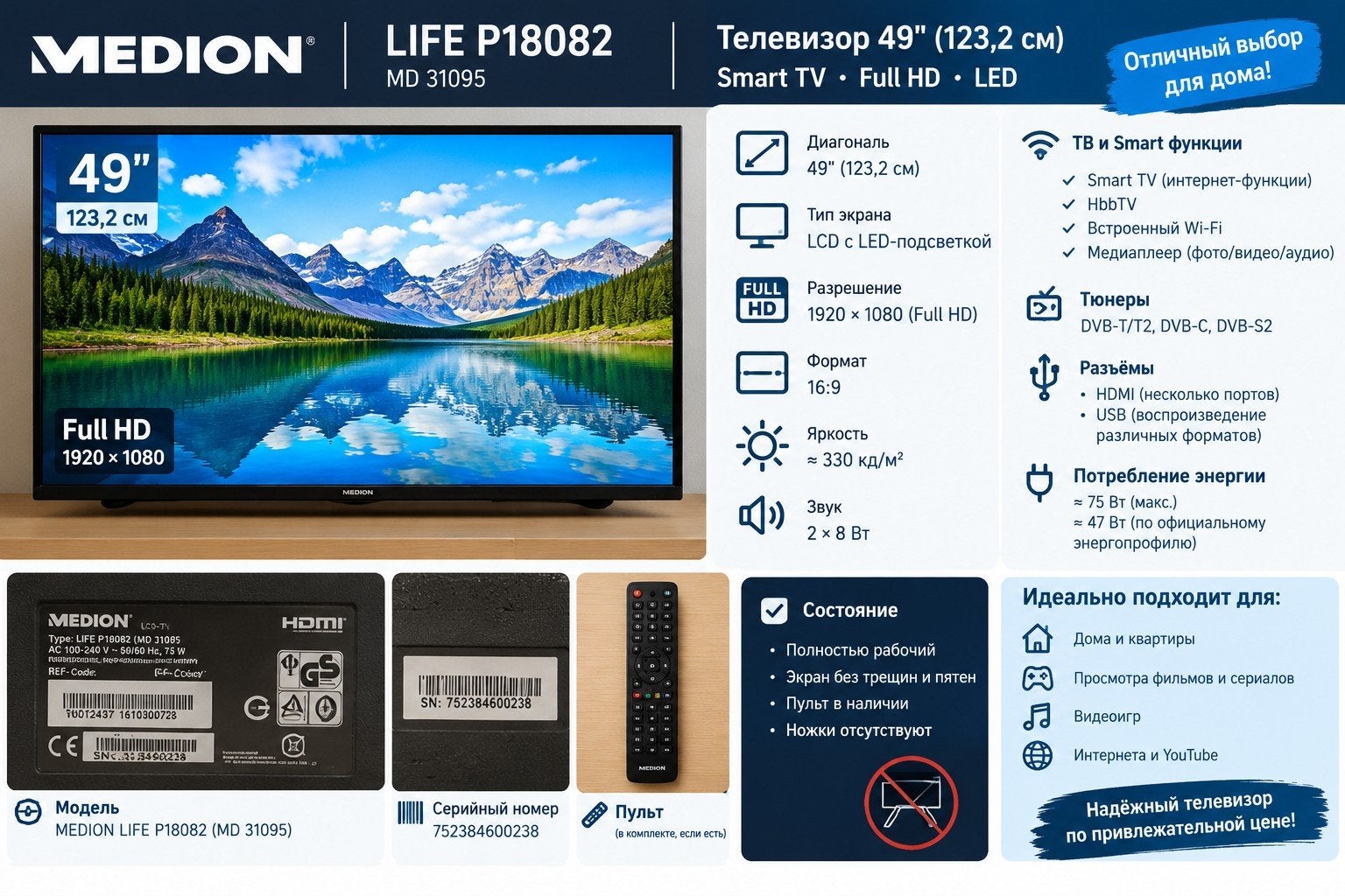 MEDION LIFE P18082 — Téléviseur intelligent Full HD de 49 po, Enlèvement