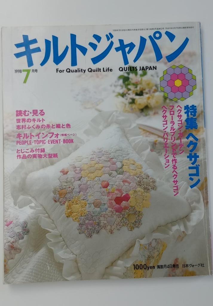 Quilts Japan 1998 nr.7, Ophalen of Verzenden, Nieuw, Overige typen