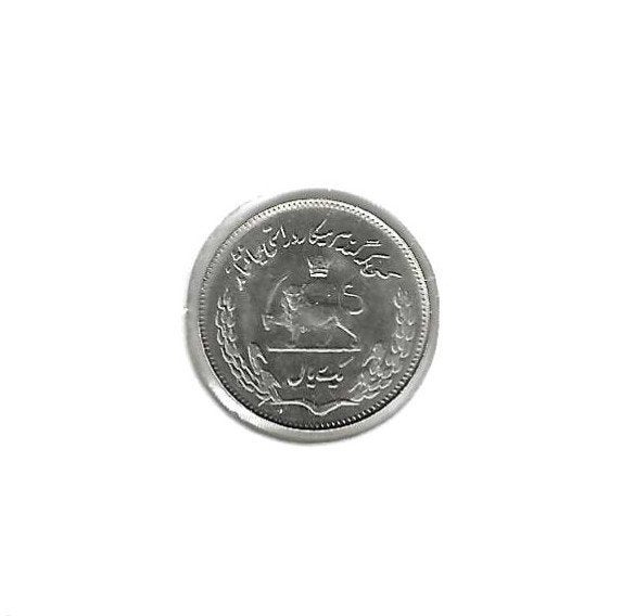 Iran, 1 Rial SH1351(1972), F.A.O., Timbres & Monnaies, Monnaies | Asie, Enlèvement ou Envoi, Moyen-Orient, Monnaie en vrac