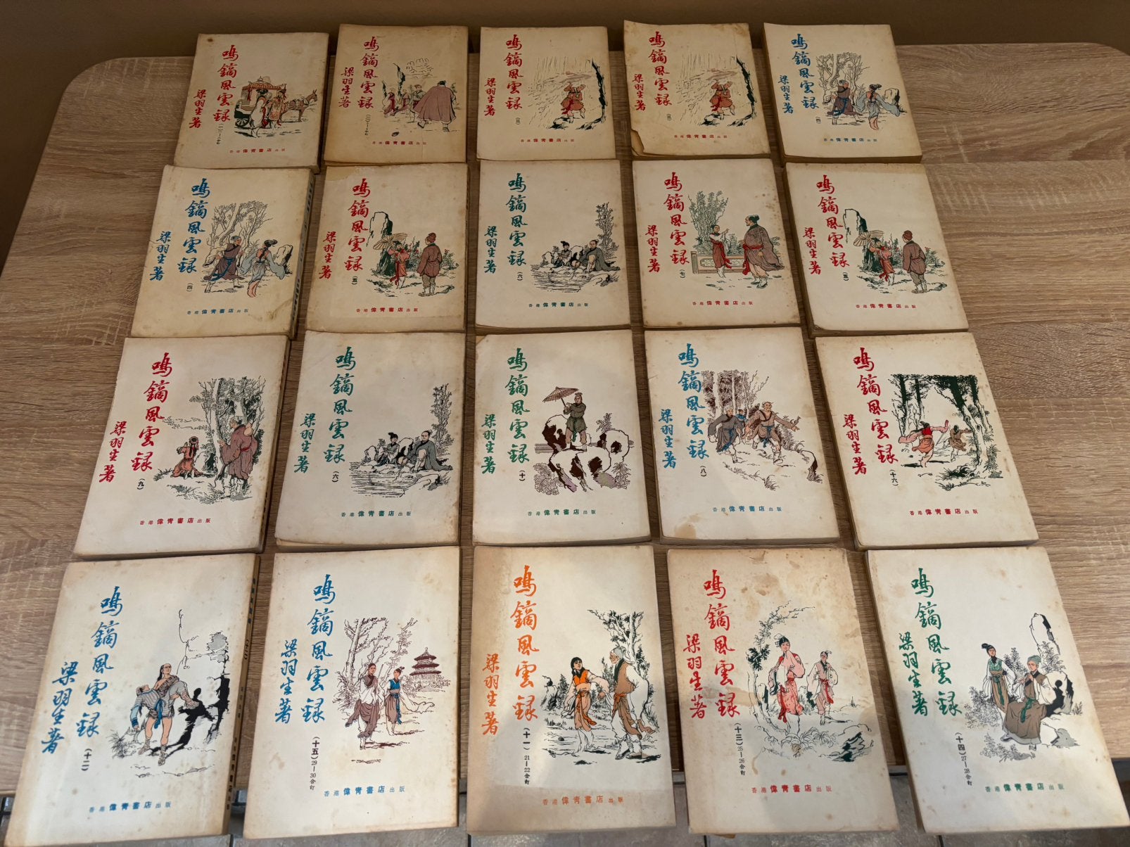 《鳴鏑風雲錄》等 - Vintage Chinese Edition Wuxia Collection(36 Vols), Livres, Langue | Langues Autre, Enlèvement ou Envoi, Utilisé, Fiction